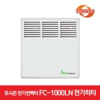 삼우에너텍 포시즌 FC-1000LN