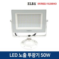 번개표 엘바 LED 투광기 50W