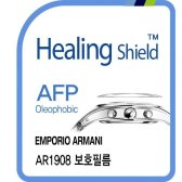 아르마니 엠포리오 올레포빅 액정보호필름 2매 AR1682