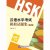 hsk5급모의고사