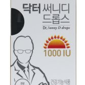 닥터써니디드롭스 1000 IU 6ml