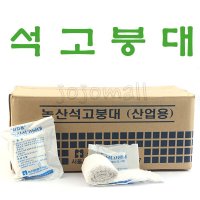 석고붕대 산업용 난로 연통 고정용 단열재 마감처리