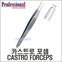 [Professional] 카스트로포셉 유구 11.5cm CASTRO FORCEPS TISSU