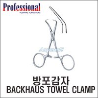 [Professional] 방포감자 BACKHAUS TOWEL CLAMP