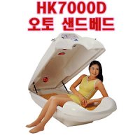 [HOKMA] 호크마 오토샌드베드(HK7000D) 전신 온열찜질기