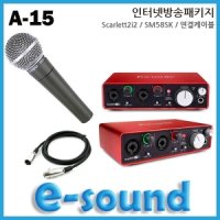 인터넷방송패키지 A-15 /Scarlett2i2/SM58SK/연결케이블