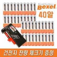 벡셀 알카라인 건전지AA 40알+잔량체크기 NEW최신제조