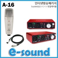 인터넷방송패키지 A-16 /Scarlett2i2/C-1/연결케이블