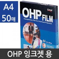 OHP잉크젯용필림(A4/50매) PP-6600 잉크젯OHP필름