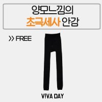 양모느낌 남성타이즈 VIVADAY-IE14