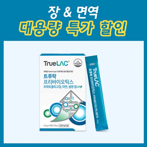 <b>휴럼</b> 트루락 프리바이오틱스 프락토올리고당, 아연, 셀렌 업 1박스