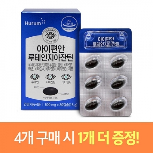 <b>휴럼</b> 아이편안 <b>루테인</b> <b>지아잔틴</b> 황반변성 1박스