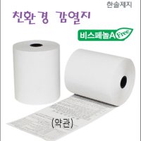 친환경 감열지(약관) 79*70 50롤 한박스