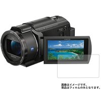 2 매세트 SONY FDR-AX40 용액정 보호 필름 반사 방지(매트)타입