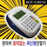 KCP-C9010 최신보안인증 IC카드단말기