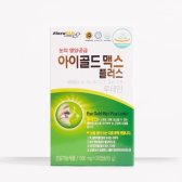 루테인지아잔틴 아이골드맥스 플러스