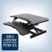 카멜마운트 전동스탠딩책상 PSW-ES