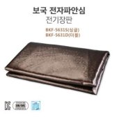 보국전자 보국 전자파안심 전기장판(BKF-5631)