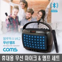 라이트컴 COMS 블루투스 앰프 스피커 KY202