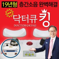 닥터큐 19년형 신제품  발목펌프운동 DHC-202