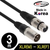 강원전자 넷메이트 XLR 캐논 마이크 연장 케이블