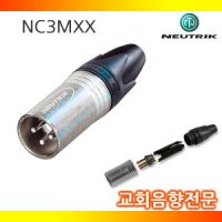 뉴트릭 NC3MXX 캐논(수)