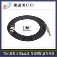 일렉트로사운드 Electro sound 마이크 케이블 (ESTC)