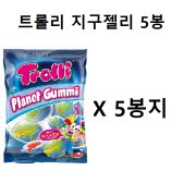 트롤리 지구젤리 10봉지 먹방 유튜브 ASMR Planet Gummi