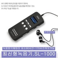 사파 SL1000