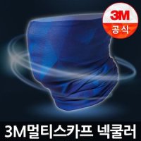 넥쿨러 멀티스카프 3M PN1000L