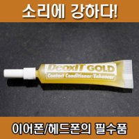 디옥스잇 골드 접점개선제 (튜브형)