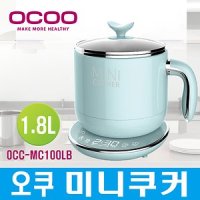 오쿠 OCC-MC100LB