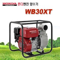 혼다 WB30XT 3인치 엔진 양수기 WB30XT3 GX160 엔진 4.8HP