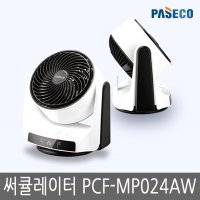 파세코/써큘레이터/인공지능/PCF-MP024AW/캠핑용/선풍기