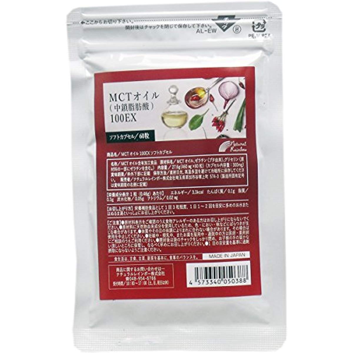 <b>MCT</b>오일 <b>중쇄 지방산</b> 100EX 소프트 캡슐