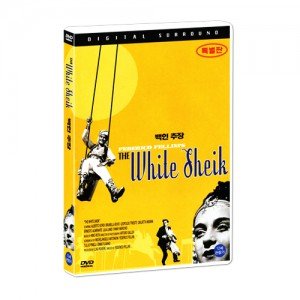 [DVD] 백인 추장 [The White Sheik]