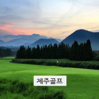 골프텔 크라운+스프링데일+골프텔 중문골프장 제주카멜리아힐 제주코코몽에코파크 제주휴애리