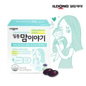 일동제약 맘이야기 임산부 식물성오메가3 90캡슐 1개월분
