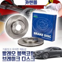 [무료배송] 그랜저IG 브레이크 디스크 드럼 좌우세트 (뒤) [RB2087]