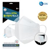 지앤코스 KF94 황사방역 마스크 대형