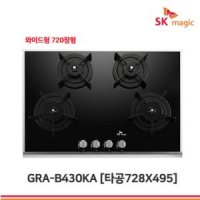 SK매직 GRA-B430KA