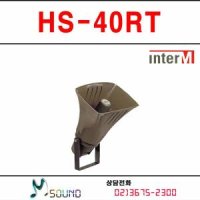 인터엠 HS-40RT