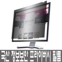 글로리 에스필터 P 정보보안 블루라이트 필름