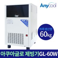 아쿠아글로리 GL-60W