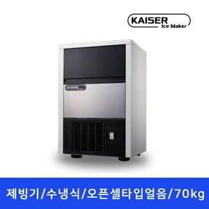 제빙기 최저가 가성비상품