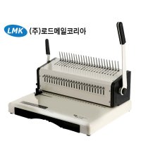 로드메일코리아 플라스틱 링제본기 BM-2300