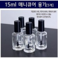 15ml 매니큐어 용기 (5개)