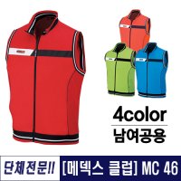 단체조끼 행사 단체복 인쇄 맞춤 제작 / 메덱스클럽 MC46 소량가능