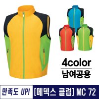 단체조끼 야유회 행사용조끼 맞춤 단체 제작 / 메덱스클럽 MC72 패션 조끼