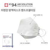 에스엠산업 이편한 방역마스크 KF94